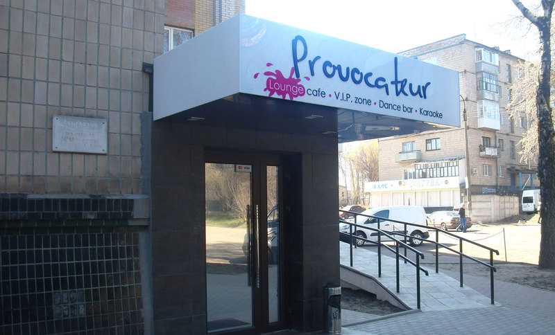 Изготовление вывесок - <ro>Изображение</ro><ru>Изображение</ru> #7, <ru>Объявление</ru> #914501