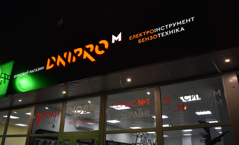 Изготовление вывесок - <ro>Изображение</ro><ru>Изображение</ru> #4, <ru>Объявление</ru> #914501