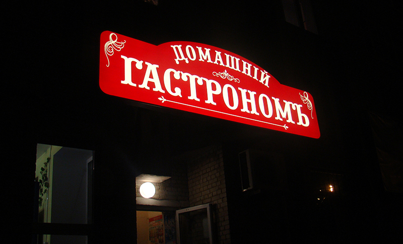 Оформление торговой точки - <ro>Изображение</ro><ru>Изображение</ru> #4, <ru>Объявление</ru> #591055