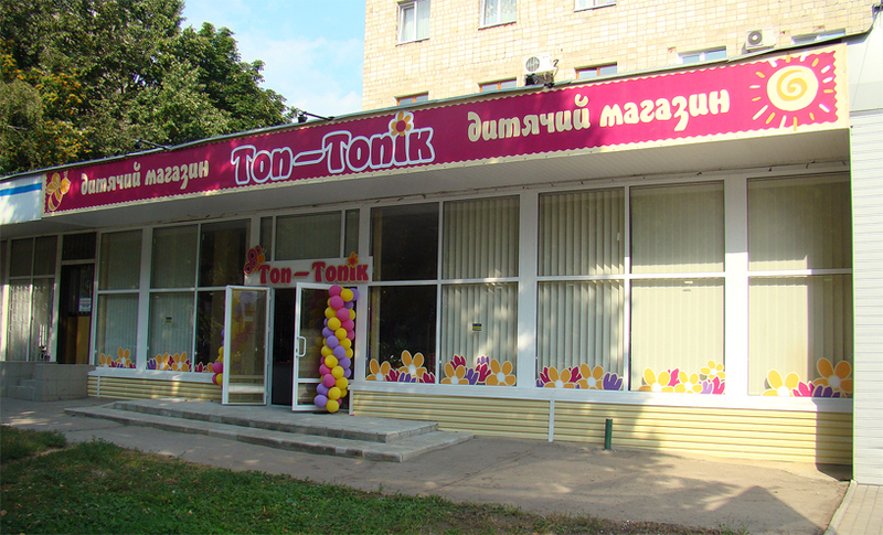 Оформление торговой точки - <ro>Изображение</ro><ru>Изображение</ru> #8, <ru>Объявление</ru> #591055