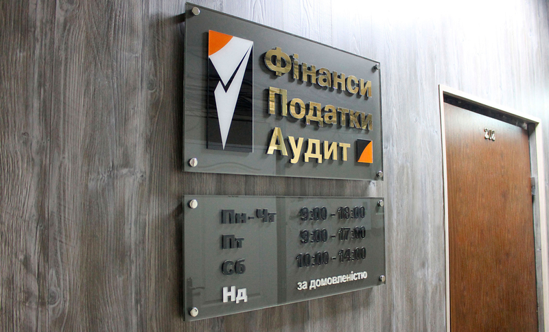 Офисные таблички - <ro>Изображение</ro><ru>Изображение</ru> #3, <ru>Объявление</ru> #1567513