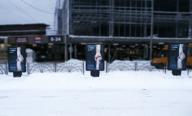 Рекламные кампании Сумы - <ro>Изображение</ro><ru>Изображение</ru> #5, <ru>Объявление</ru> #299228