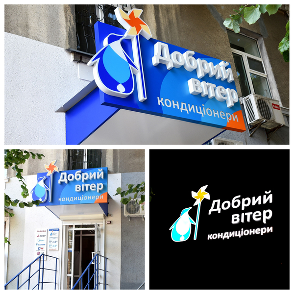 Наружная реклама г. Сумы  - <ro>Изображение</ro><ru>Изображение</ru> #2, <ru>Объявление</ru> #1048528