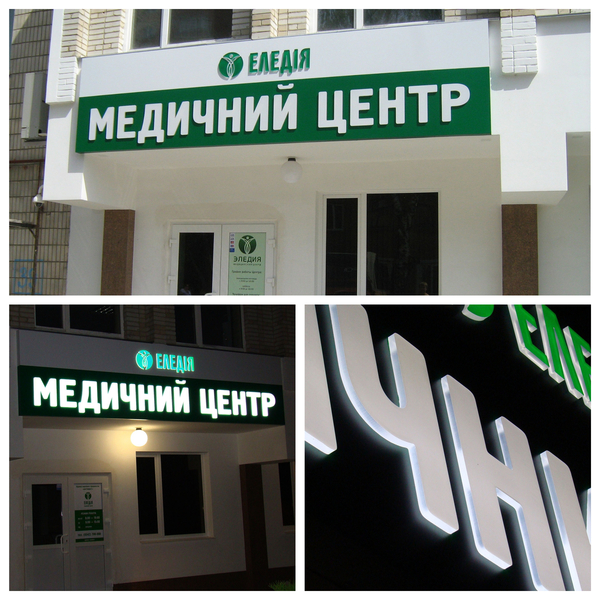 Производство наружной рекламы Сумы - <ro>Изображение</ro><ru>Изображение</ru> #1, <ru>Объявление</ru> #299235