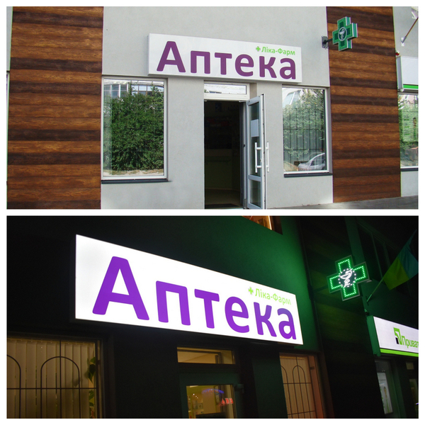 Лайтбоксы г.Сумы - <ro>Изображение</ro><ru>Изображение</ru> #6, <ru>Объявление</ru> #696584