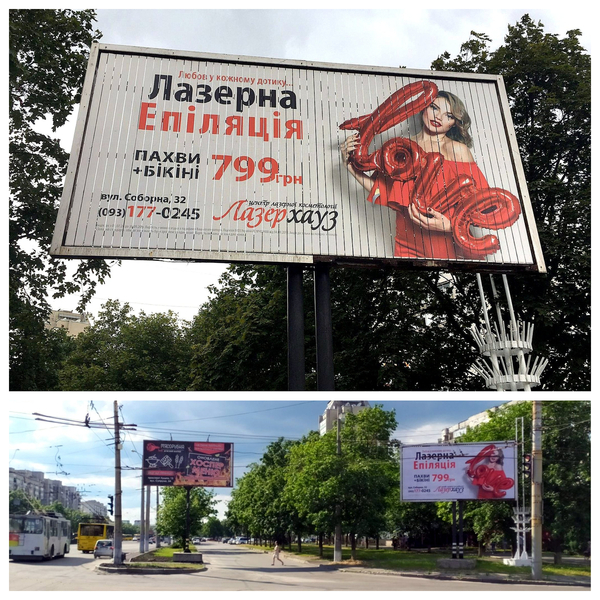  Размещение рекламы на рекламных плоскостях - <ro>Изображение</ro><ru>Изображение</ru> #1, <ru>Объявление</ru> #1065365