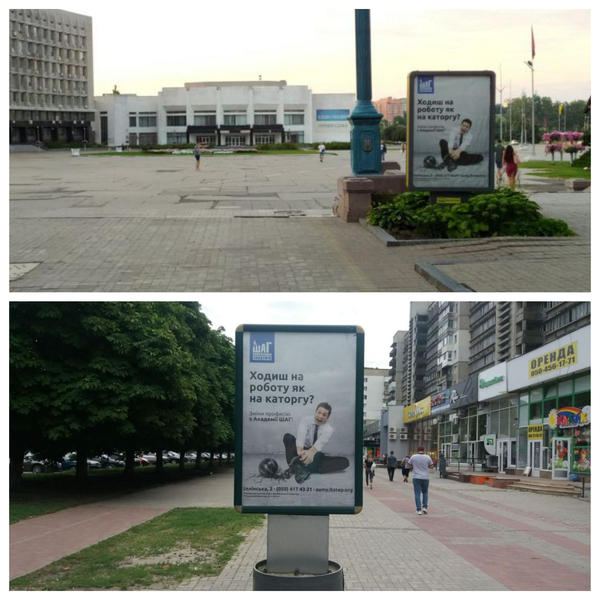 Наружная реклама г. Сумы  - <ro>Изображение</ro><ru>Изображение</ru> #9, <ru>Объявление</ru> #1048528