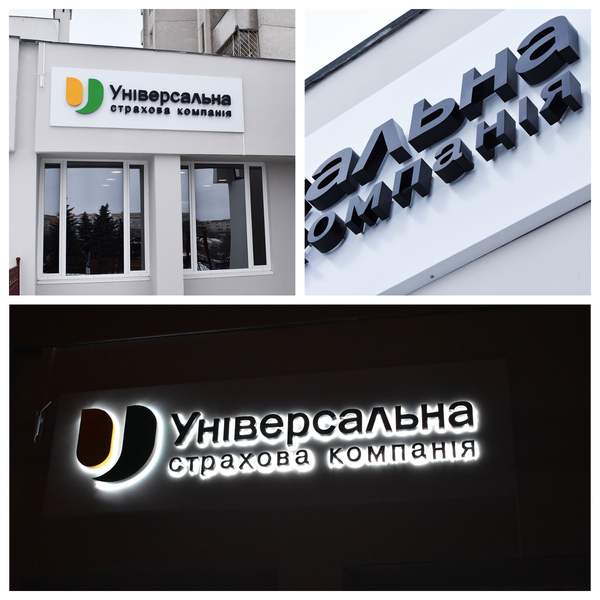 Изготовление объемных букв - <ro>Изображение</ro><ru>Изображение</ru> #5, <ru>Объявление</ru> #930666