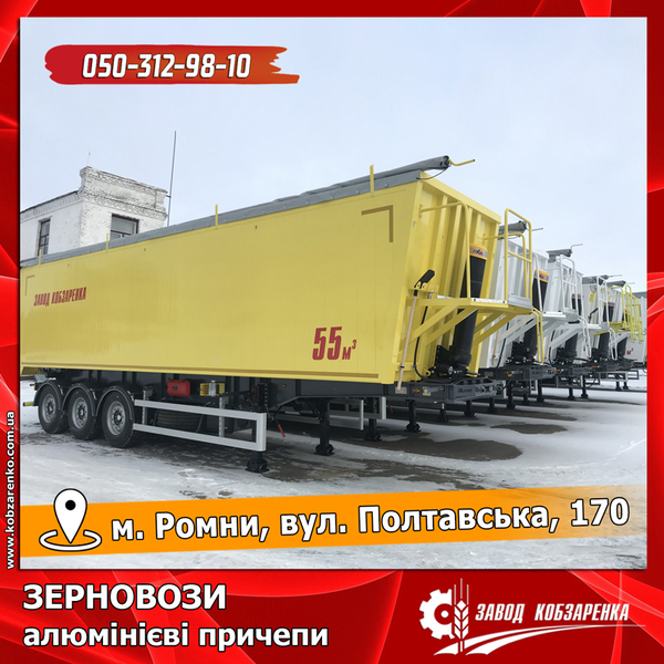 Зерновоз 55 м3 - Алюминиевый прицеп полуприцеп - <ro>Изображение</ro><ru>Изображение</ru> #7, <ru>Объявление</ru> #1538903